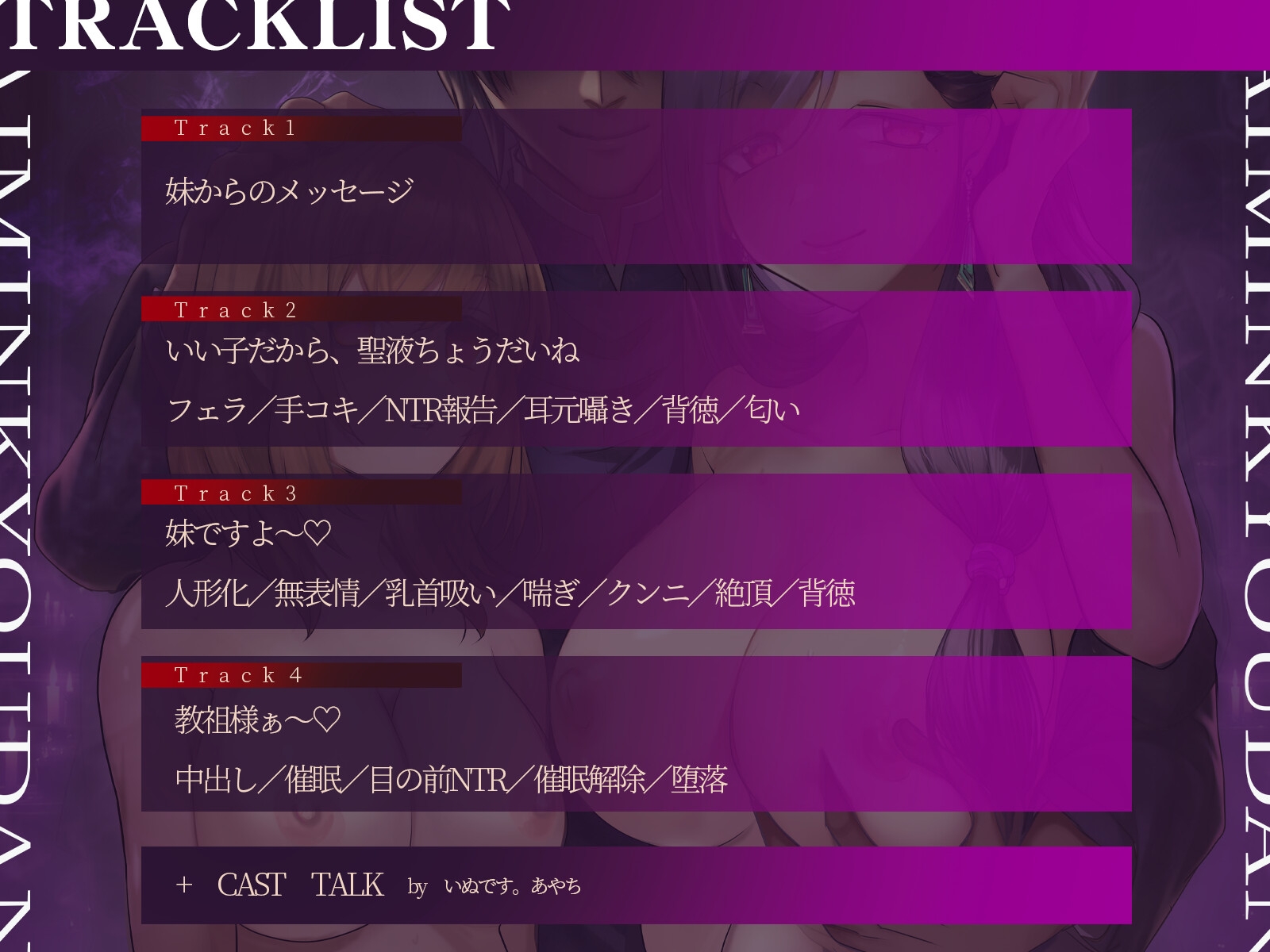【KU100×母親催○寝取られ】教団に堕とされた家族～変えられた母 画像2