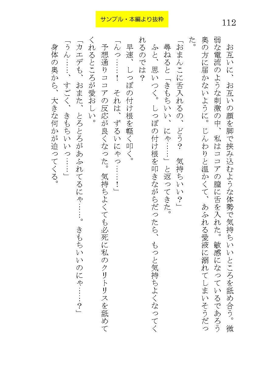 ココアとミルクを飲みながら_著・螺子島乖離