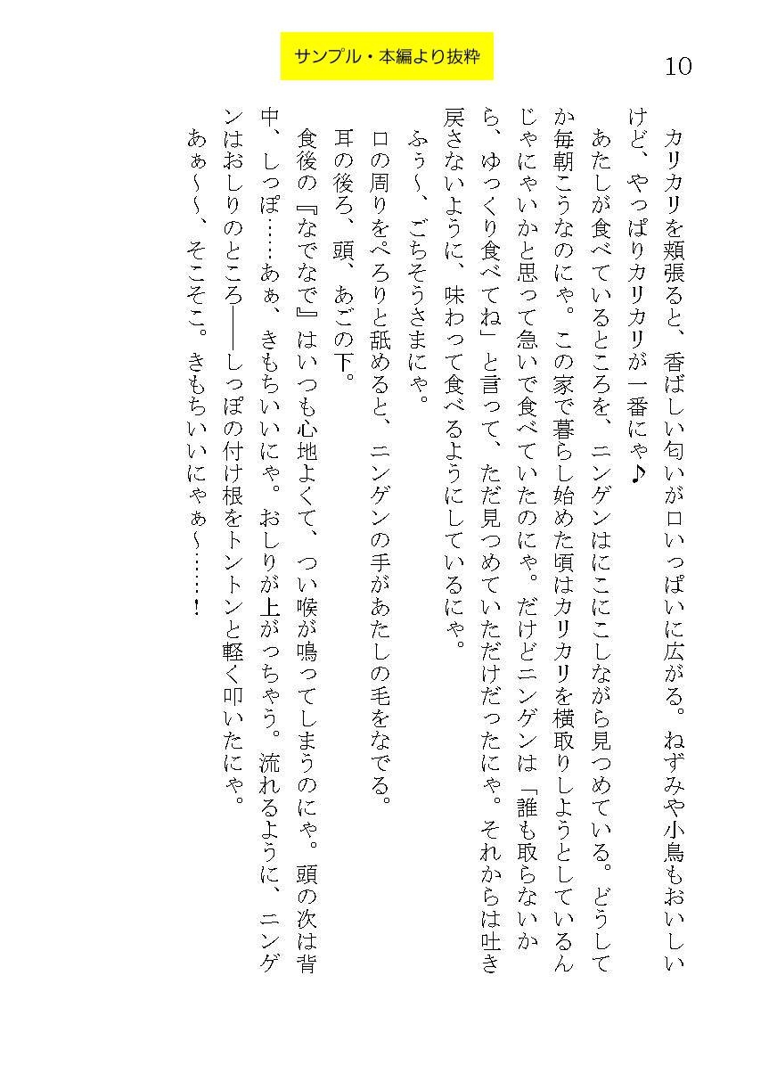 ココアとミルクを飲みながら_著・螺子島乖離