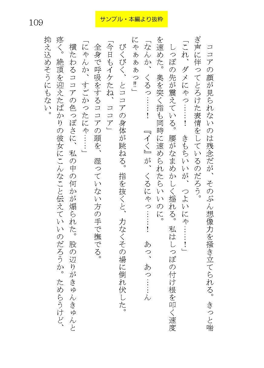 ココアとミルクを飲みながら_著・螺子島乖離