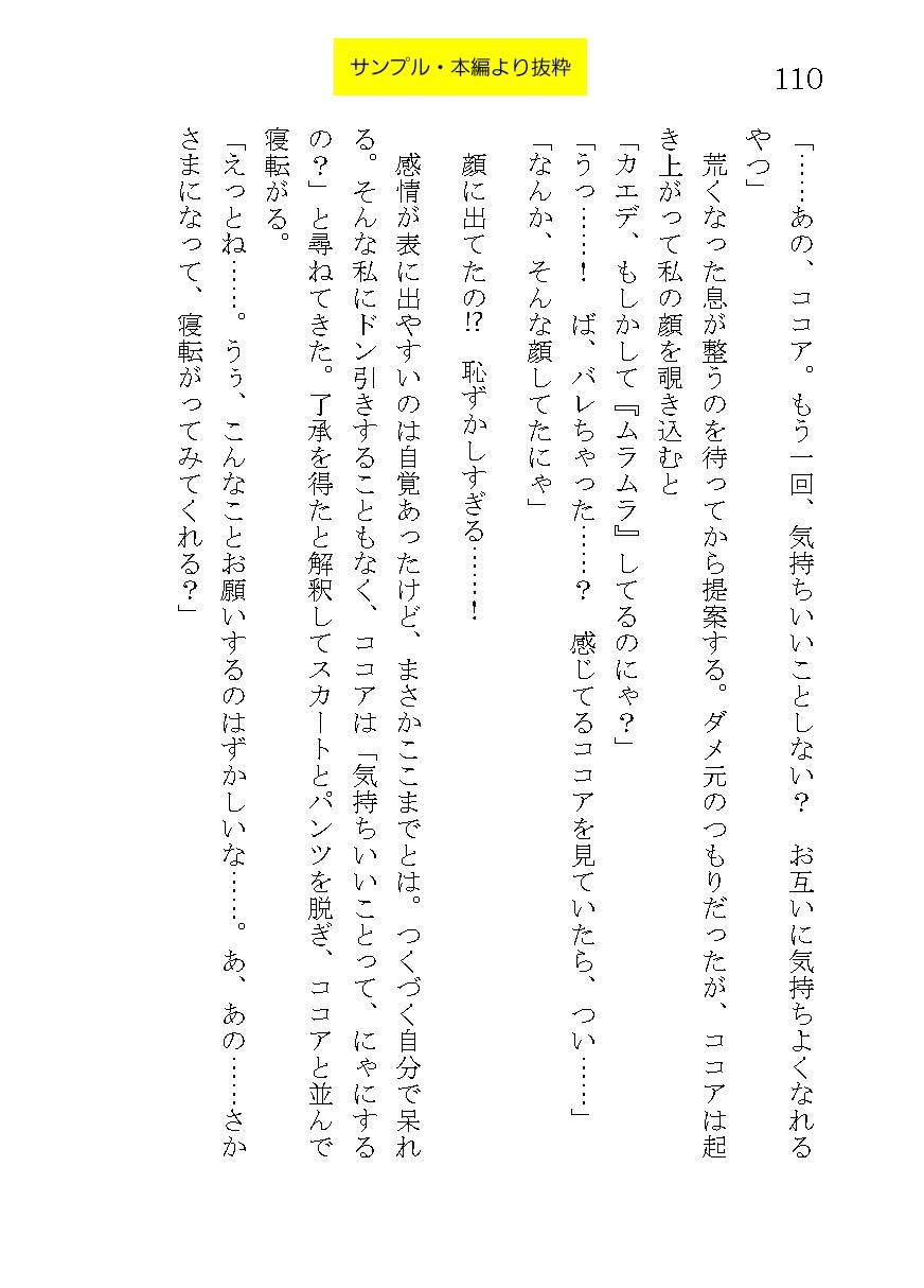 ココアとミルクを飲みながら_著・螺子島乖離