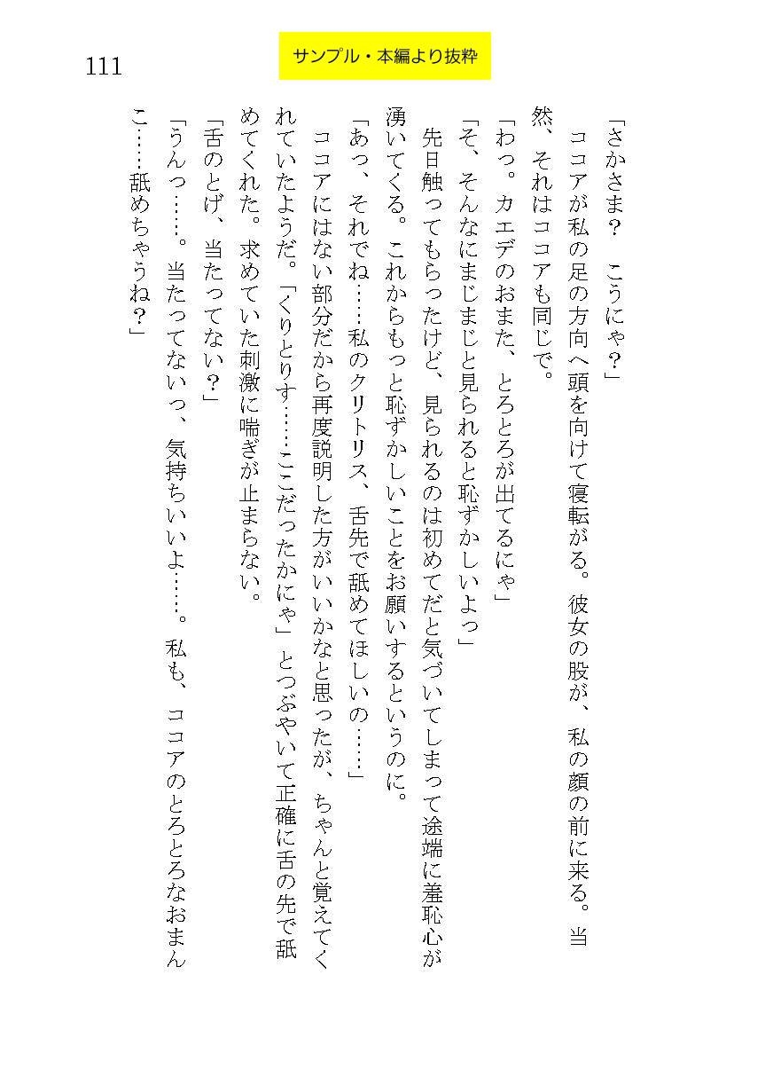 ココアとミルクを飲みながら_著・螺子島乖離