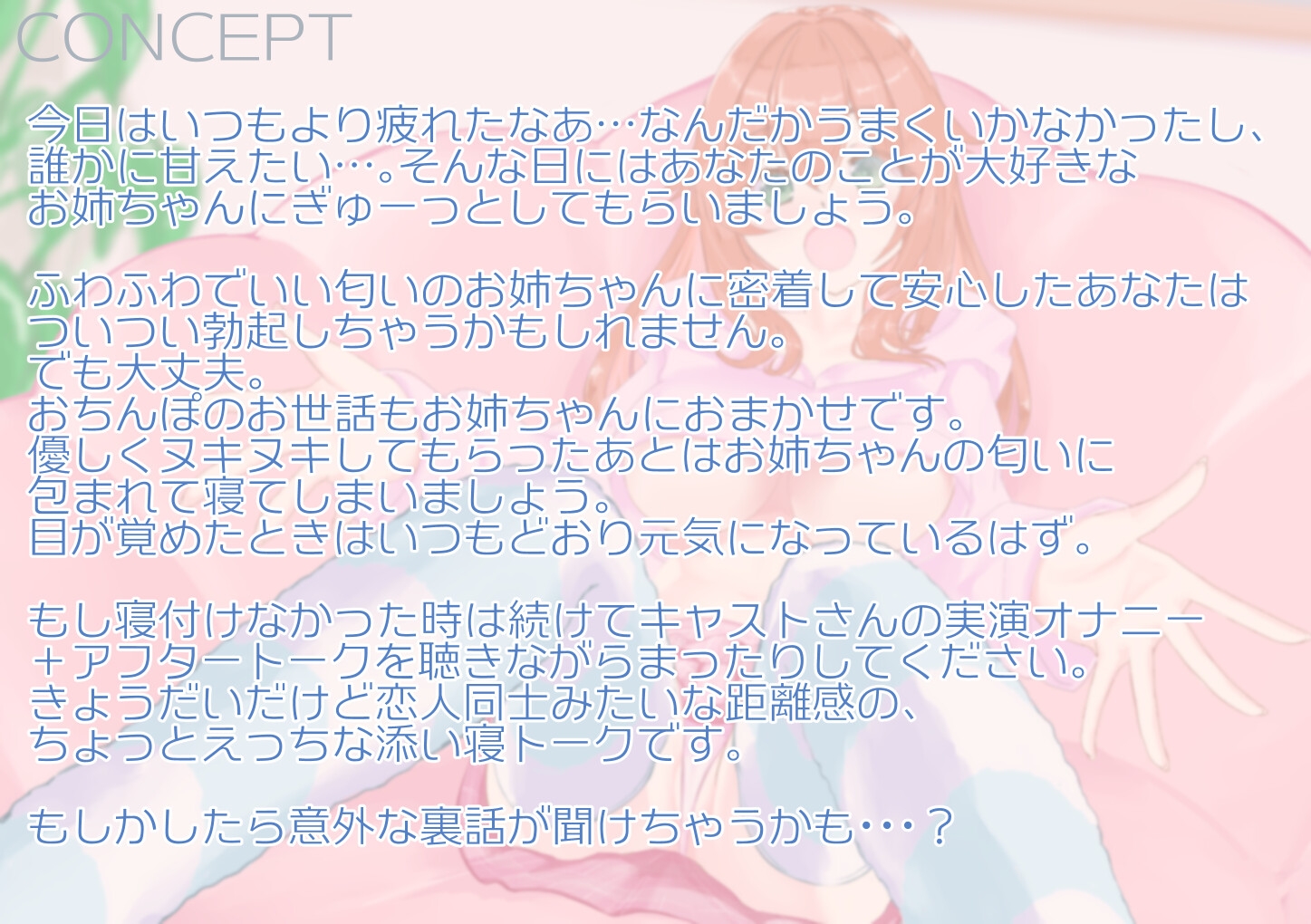 【シチュボ+実演】おやすみ弟くん ～疲れたあなたをギュッてしてくれるあまあまお姉ちゃんのオナサポ音声～【雛ノ屋あずき】 画像3
