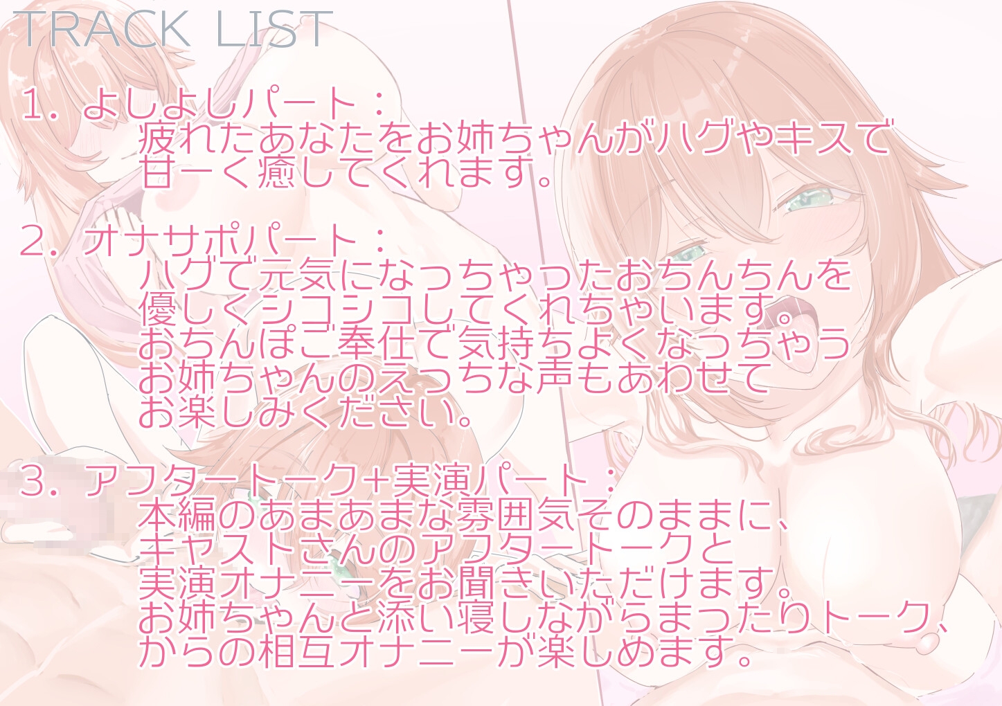 【シチュボ+実演】おやすみ弟くん ～疲れたあなたをギュッてしてくれるあまあまお姉ちゃんのオナサポ音声～【雛ノ屋あずき】 画像4