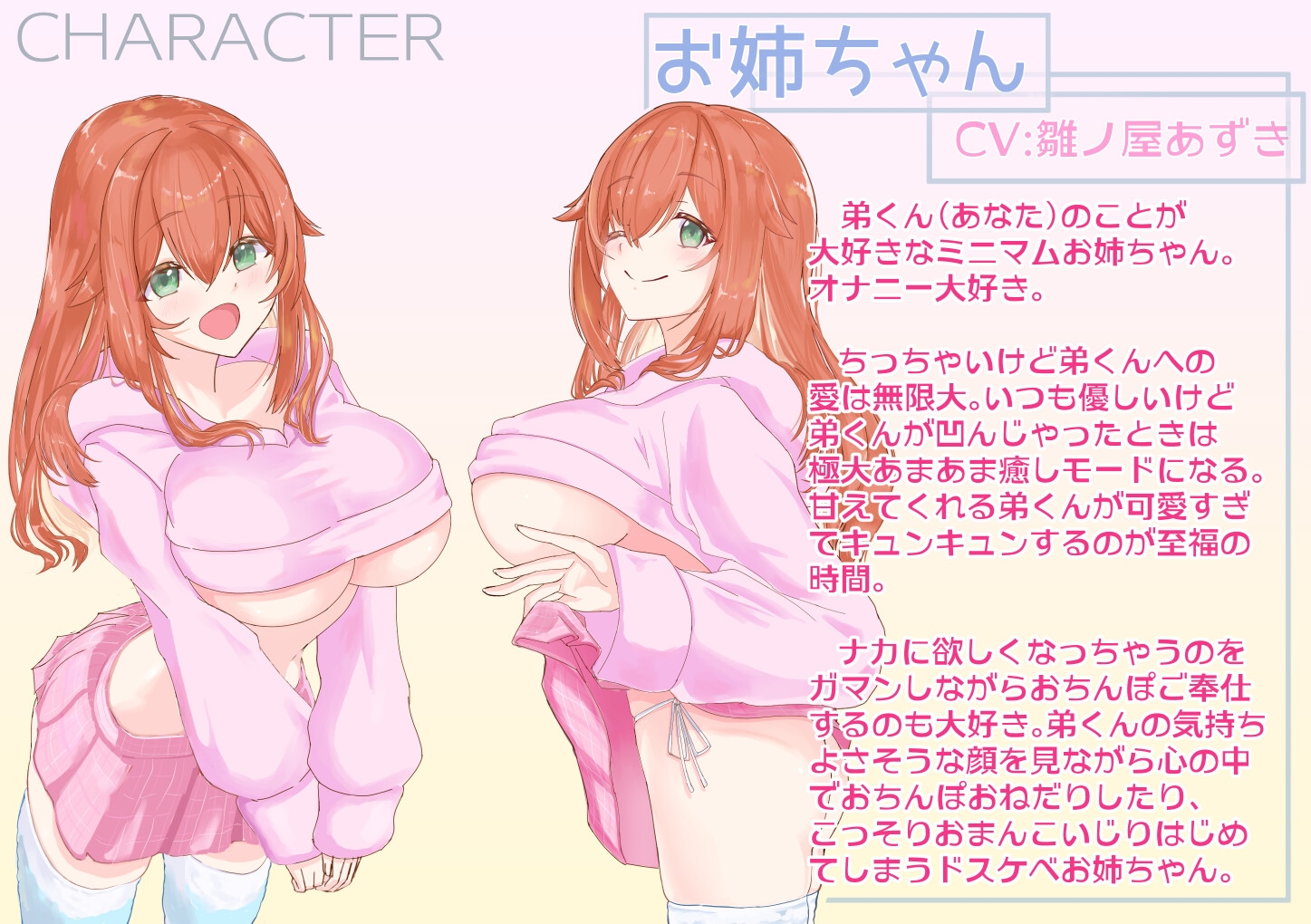 【シチュボ+実演】おやすみ弟くん ～疲れたあなたをギュッてしてくれるあまあまお姉ちゃんのオナサポ音声～【雛ノ屋あずき】 画像5