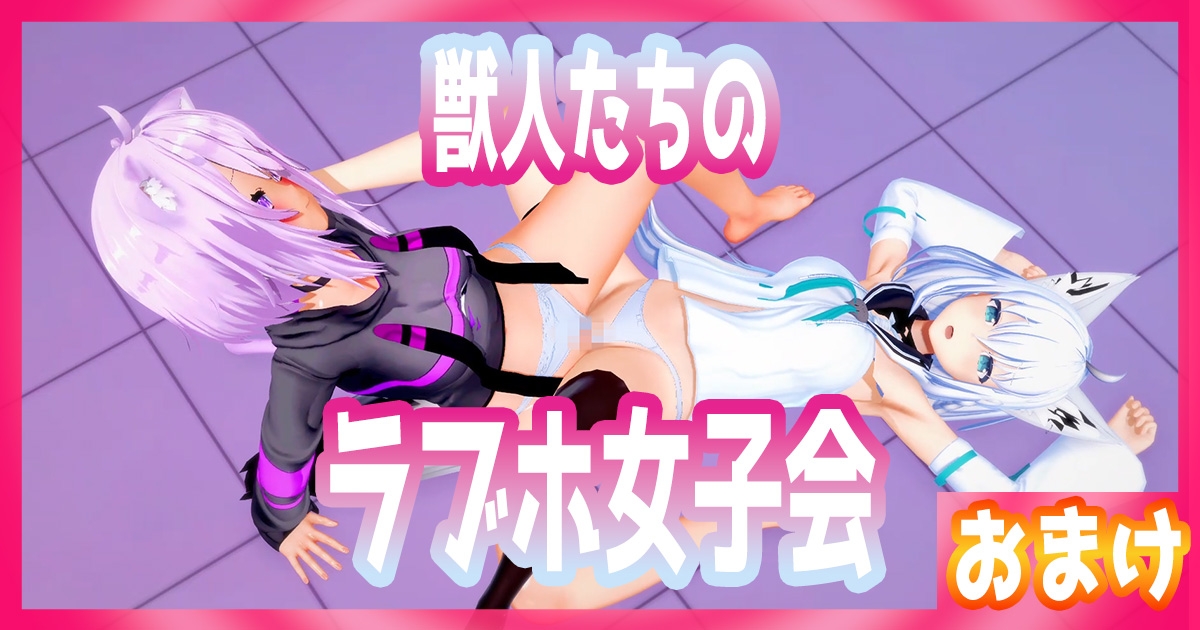 発情した獣人系Vtuberに搾り取られる 画像2