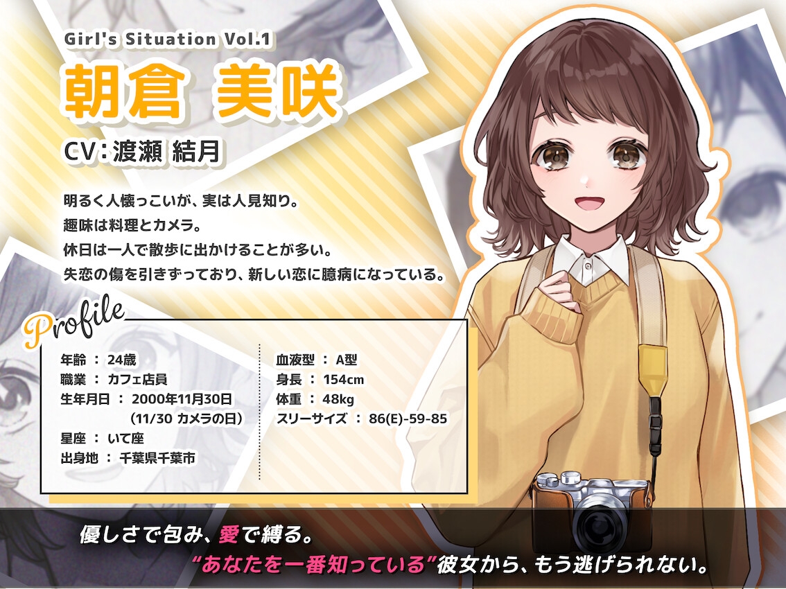 ASMRオーディオドラマ「お隣さんとふたりゴト」Girl's Situation Vol.1 朝倉 美咲 画像2