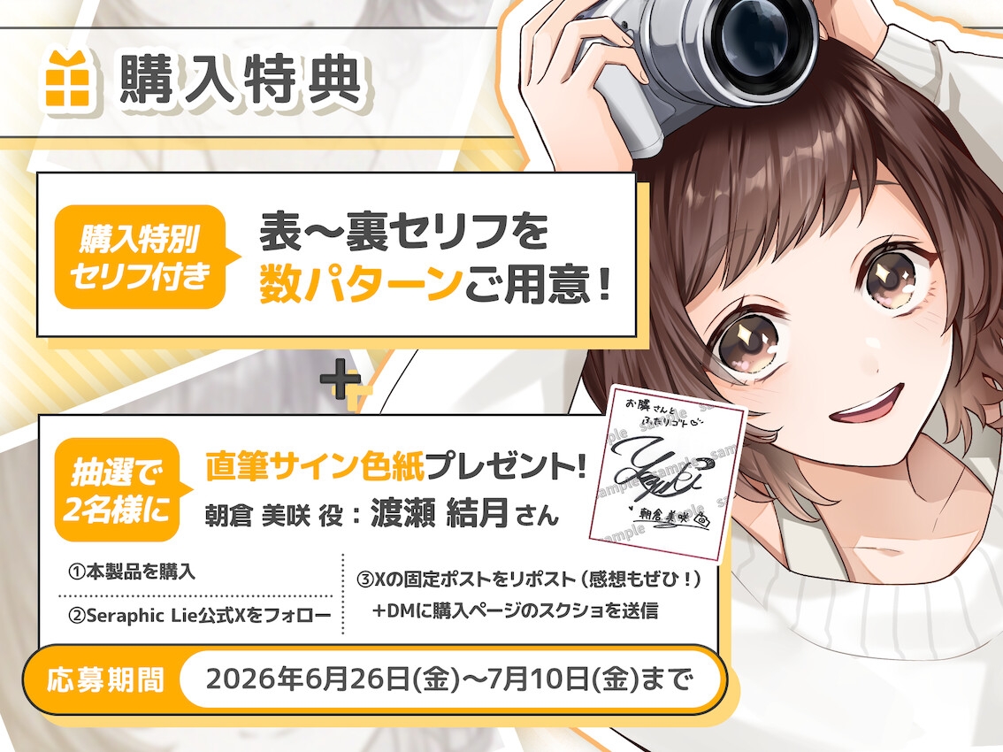 ASMRオーディオドラマ「お隣さんとふたりゴト」Girl's Situation Vol.1 朝倉 美咲 画像3