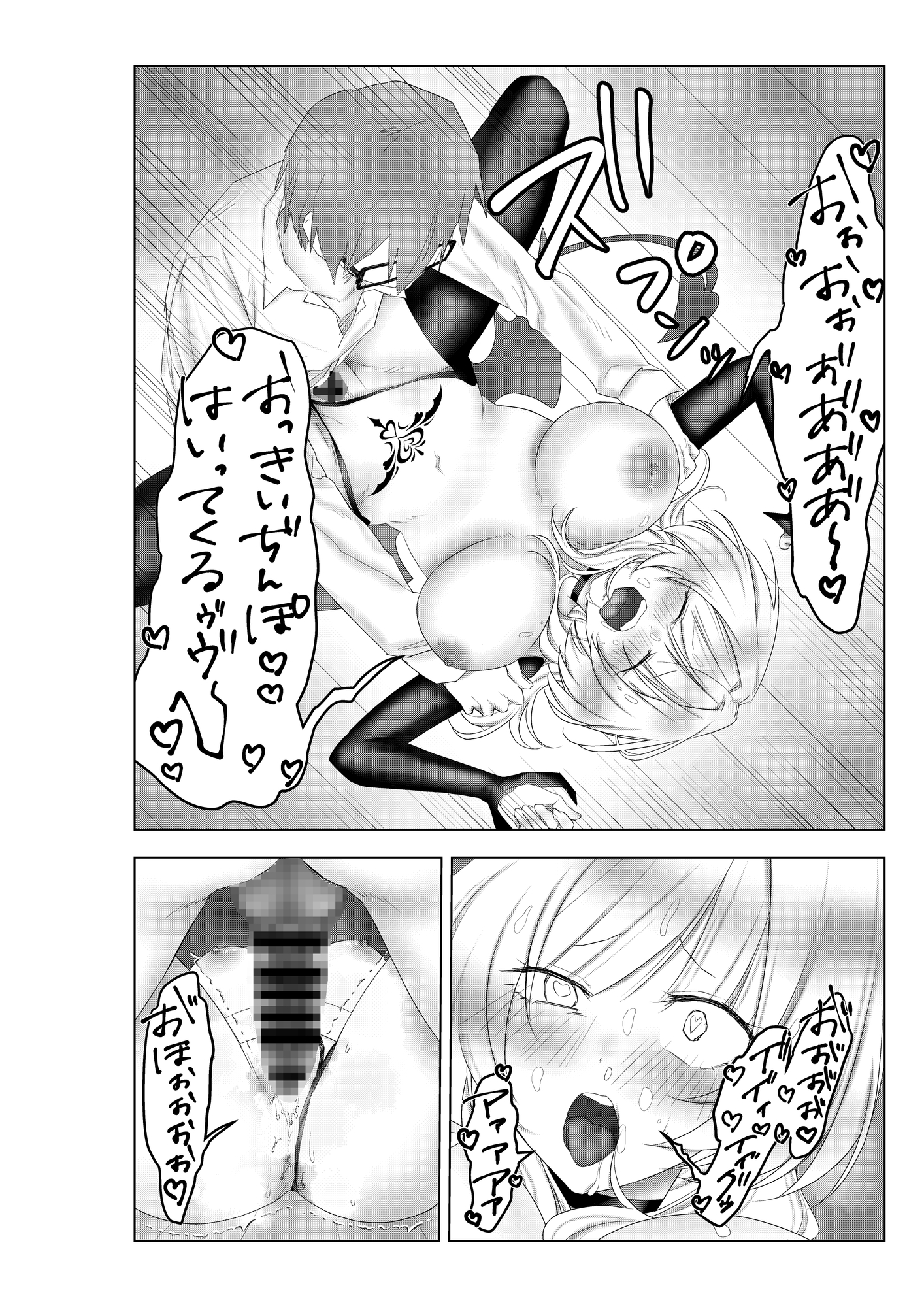 最強の悪魔を召喚しようとしたらよわよわサキュバスが来たので毎日10回セックスすることにしました 画像3