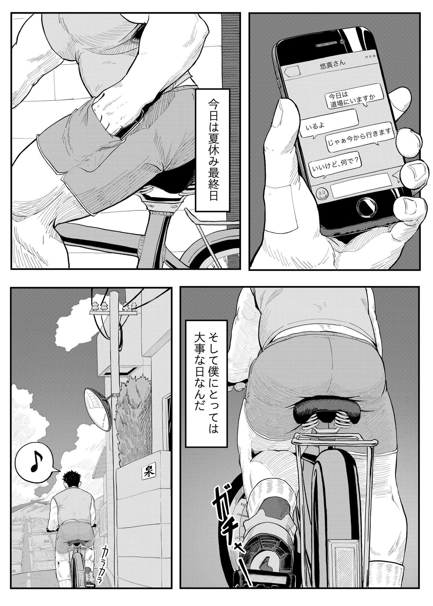 柔よく恋を制す [本田ショップ] | DLsiteがるまに 2