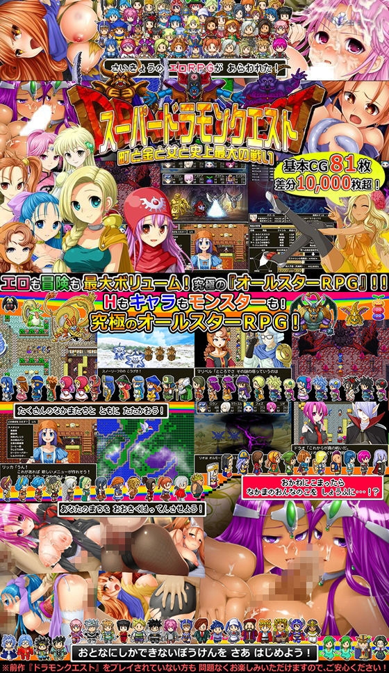 ドラモンGOLDEN盛り! 画像1