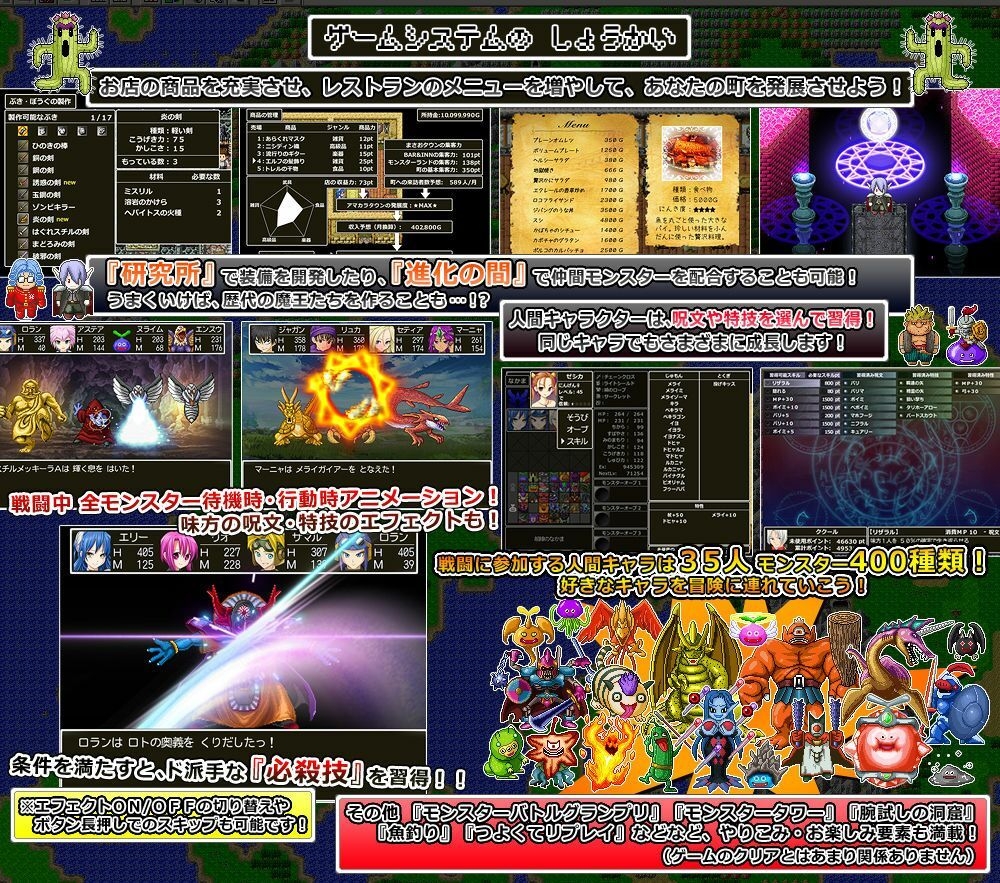 ドラモンGOLDEN盛り! 画像4