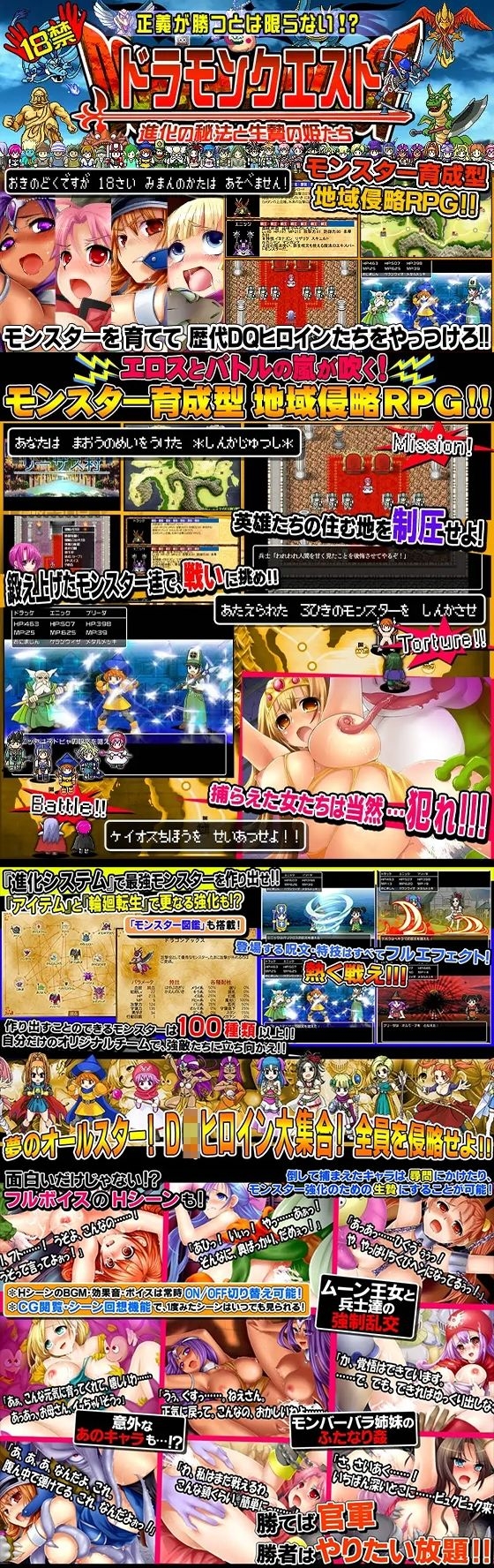 ドラモンGOLDEN盛り! 画像8