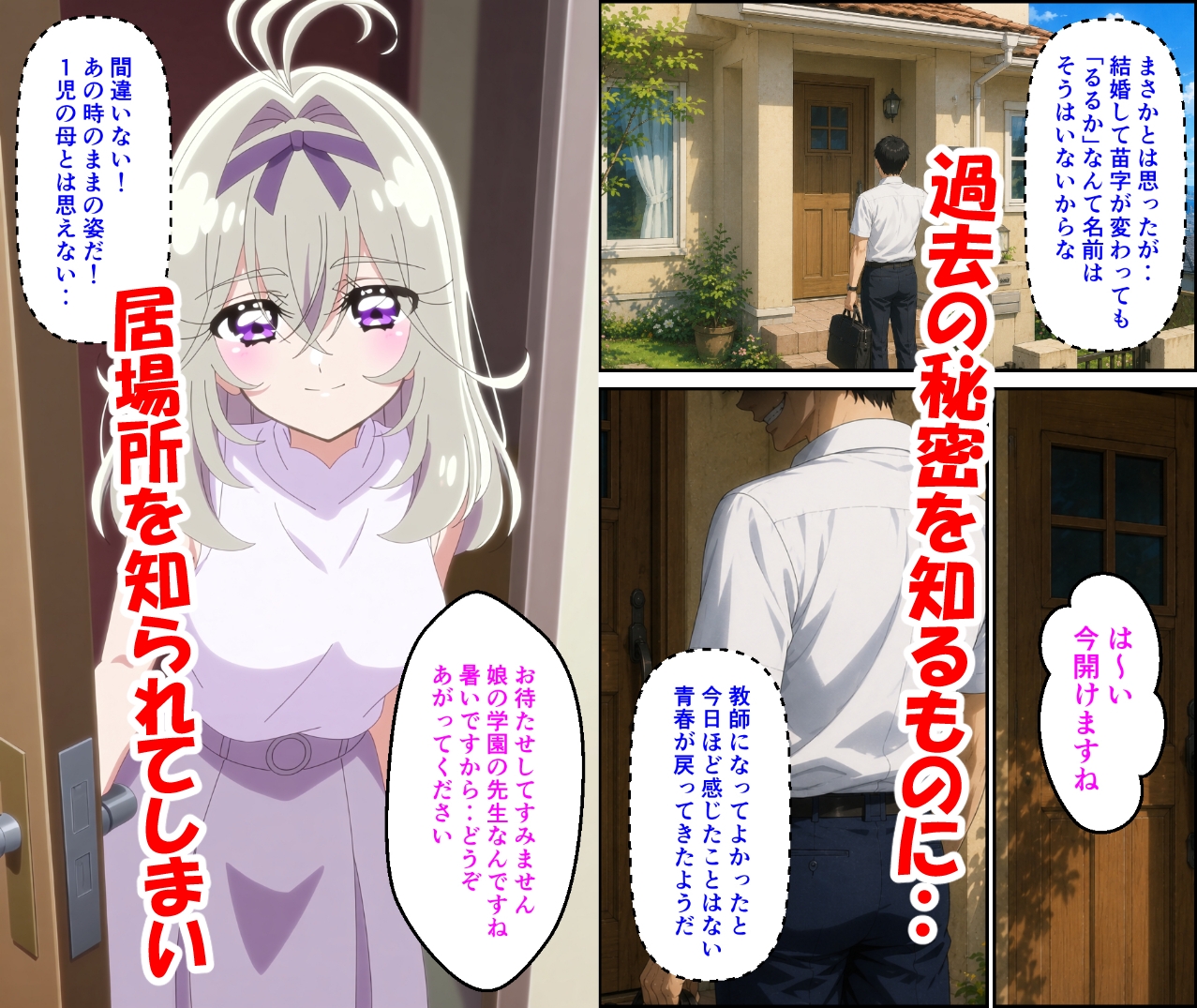 人妻るるかの秘密 画像3