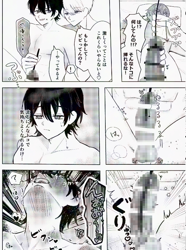 強い男たち全員メス堕ちまとめ【合冊本】 [るる社長] | DLsiteがるまに 2