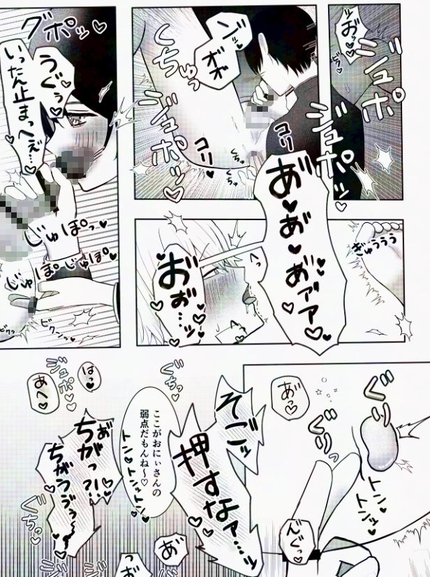 強い男たち全員メス堕ちまとめ【合冊本】 [るる社長] | DLsiteがるまに 4