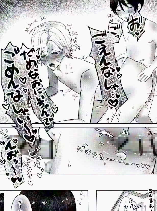 強い男たち全員メス堕ちまとめ【合冊本】 [るる社長] | DLsiteがるまに 6