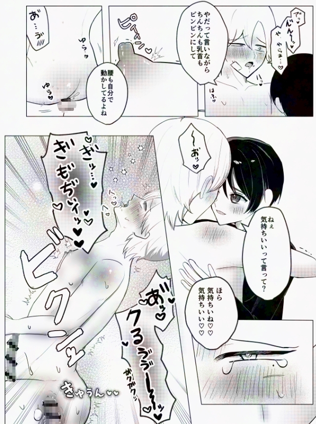 強い男たち全員メス堕ちまとめ【合冊本】 [るる社長] | DLsiteがるまに 9