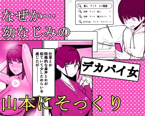 年上幼なじみ山本さやか(19)アダルトビデオに出演中 サンプル画像 2