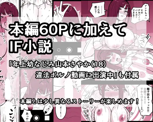 年上幼なじみ山本さやか(19)アダルトビデオに出演中 サンプル画像 7