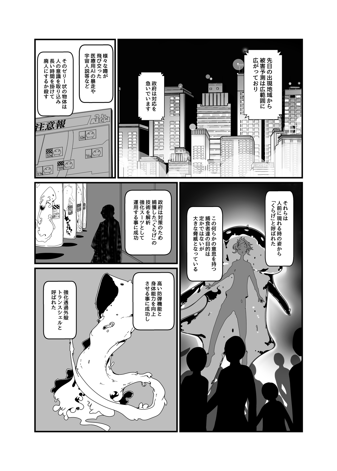 トランスシェル-2