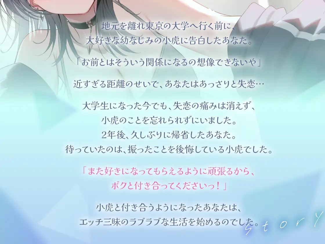 帰省したら一度フラれたボクっ娘幼なじみに全力で迫られた話-また好きになってもらえるようにボク頑張るから【KU100】 サンプル画像2