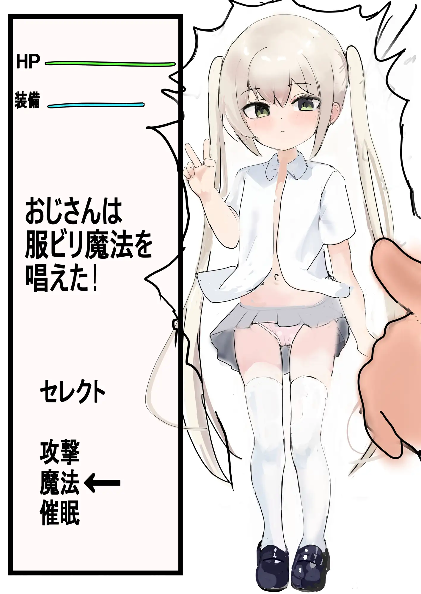 気になるあの子に催〇かけていろいろする話 サンプル画像 2
