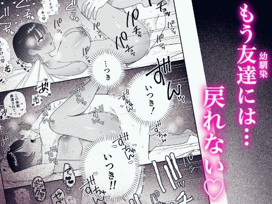 友達だと思ってたボーイッシュな幼馴染とラブラブえっち 画像5