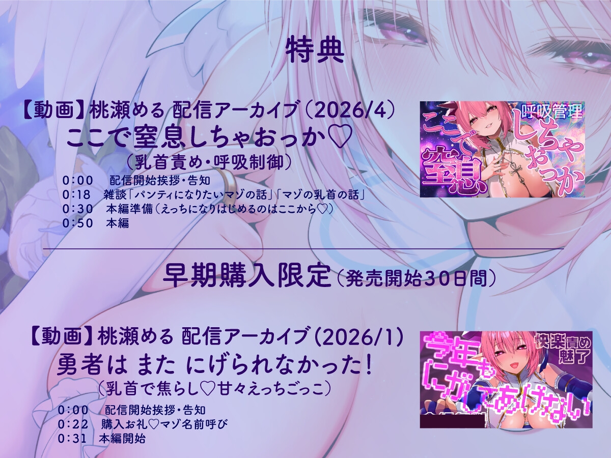 天使なサキュバスVtuberの信者にさせちゃう幸せ絶頂トランス配信【本編90分・特典映像約190分】 画像3