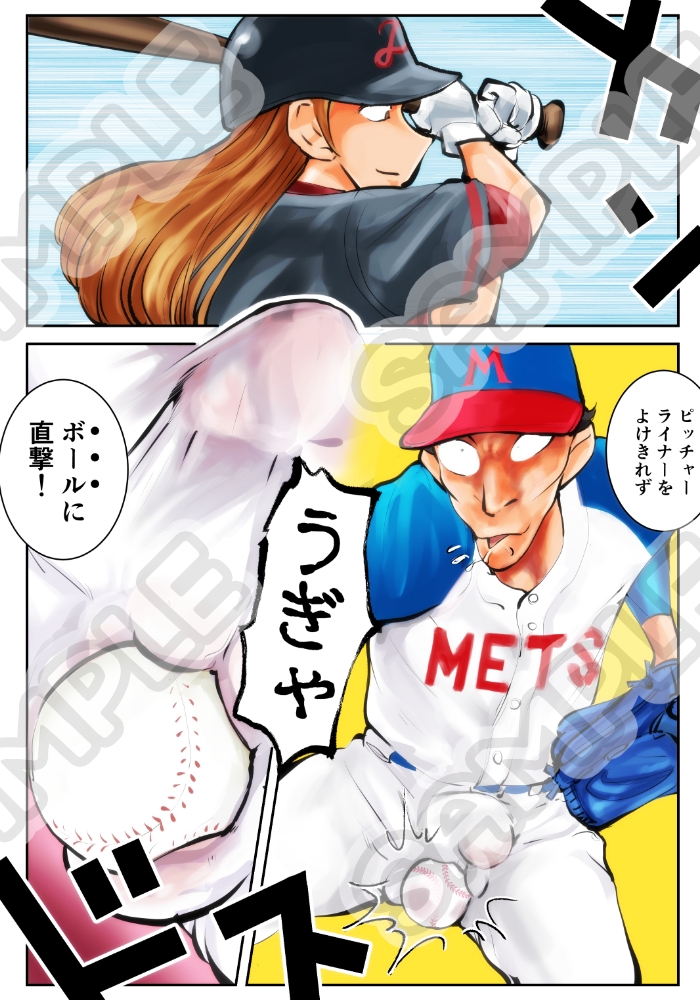 金的のある風景～野球場編-5