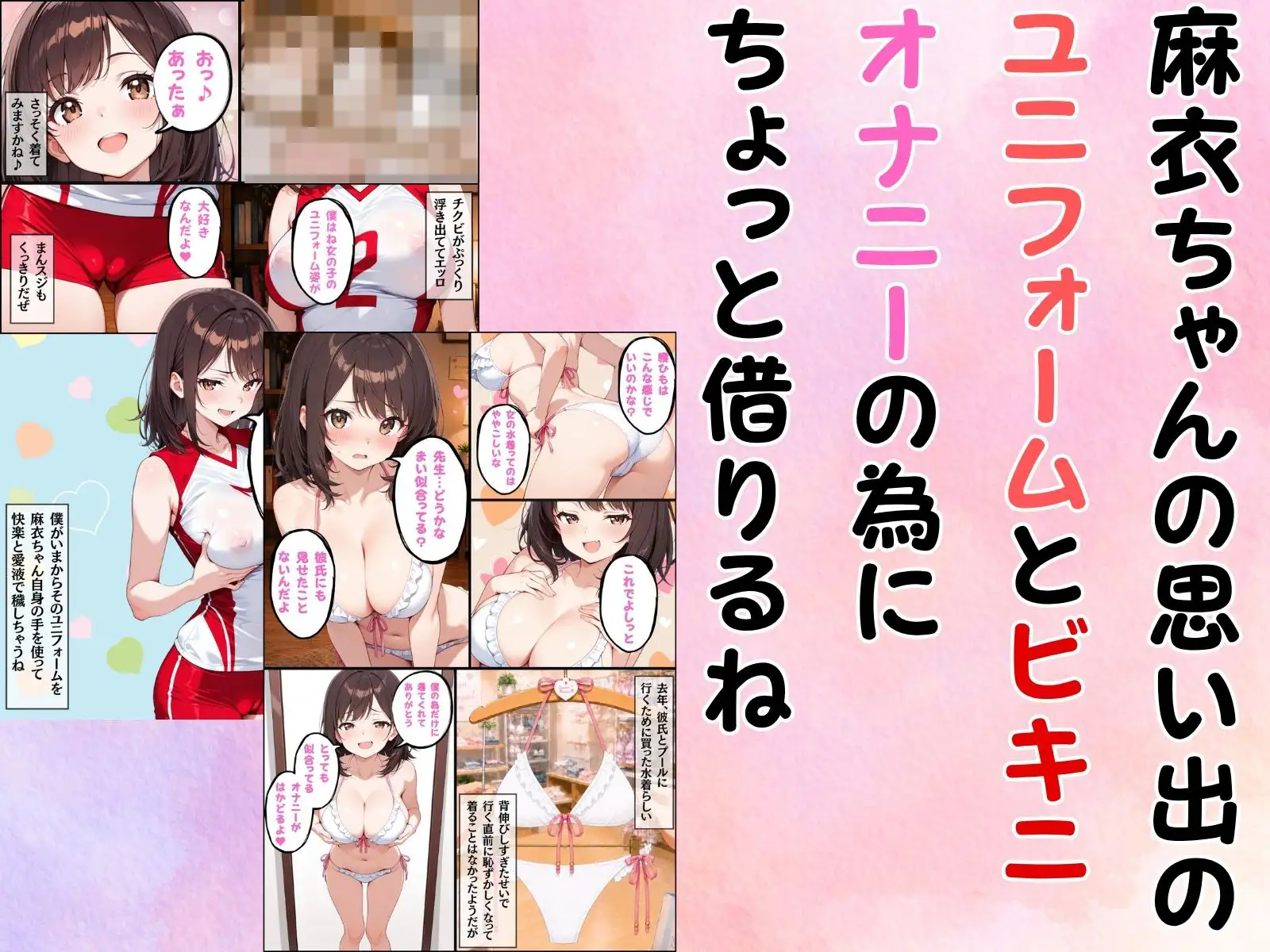続・替え魂受験 サンプル画像 2