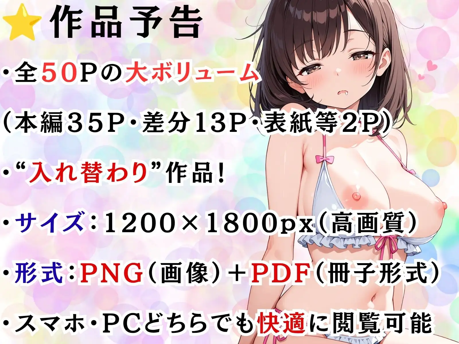 続・替え魂受験 サンプル画像 5
