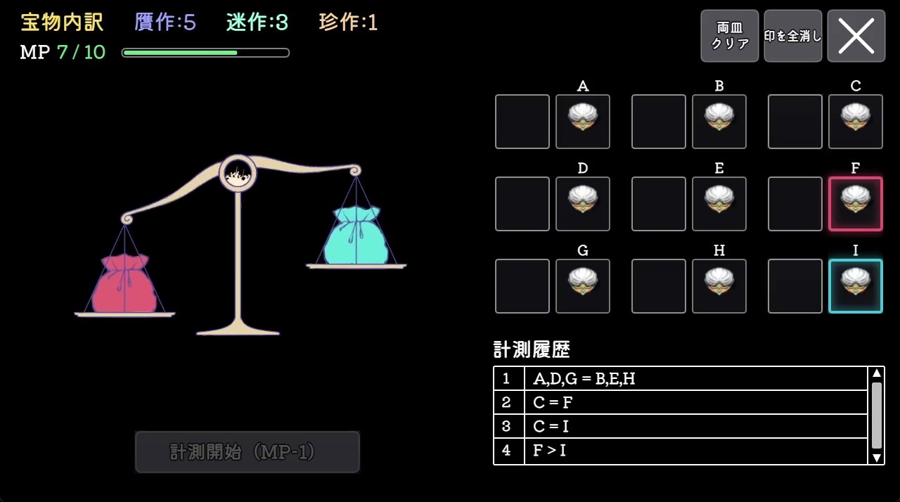 測り難きは下心 サンプル画像5