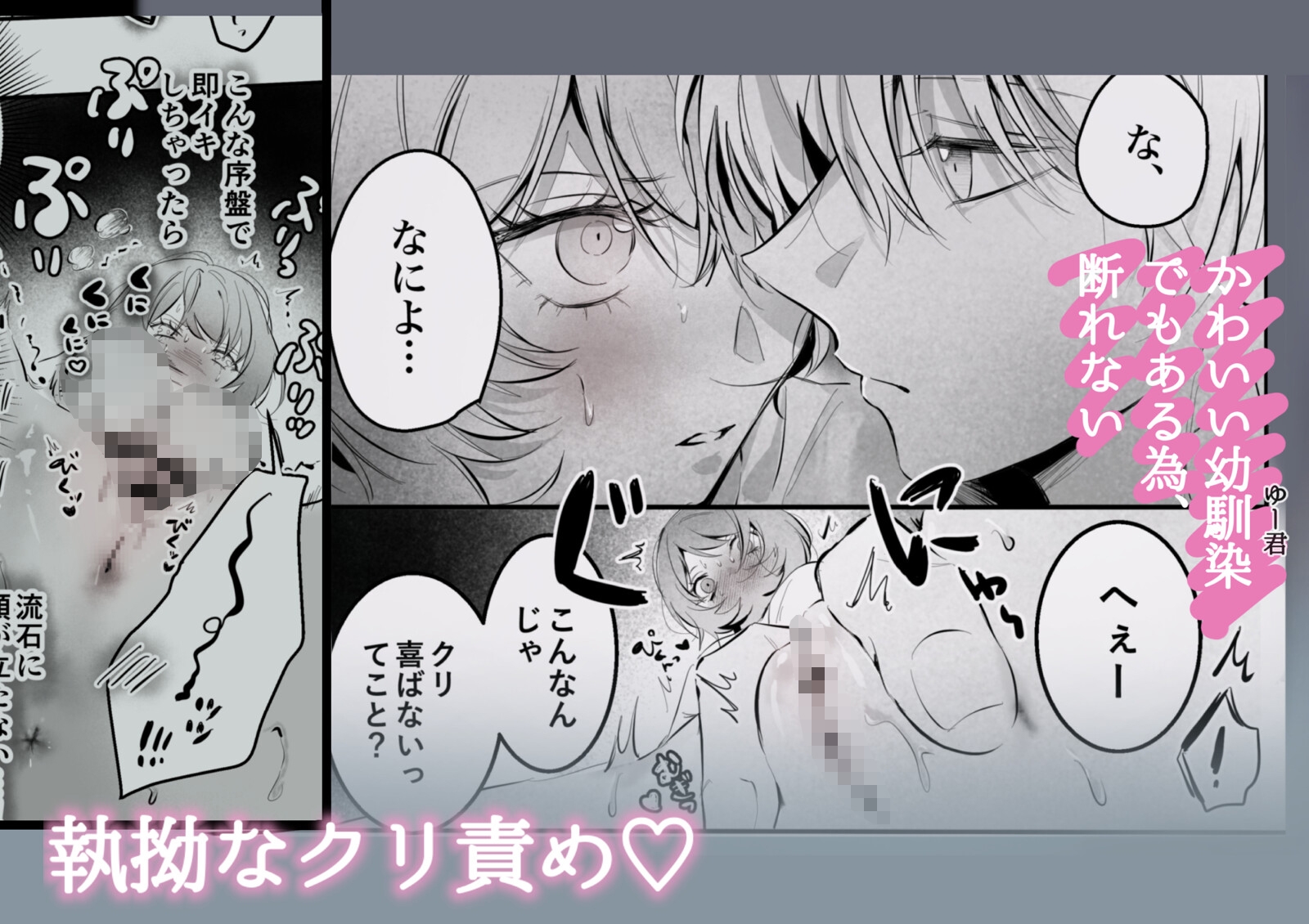 幼馴染(クズヒモ)の呪縛 画像4