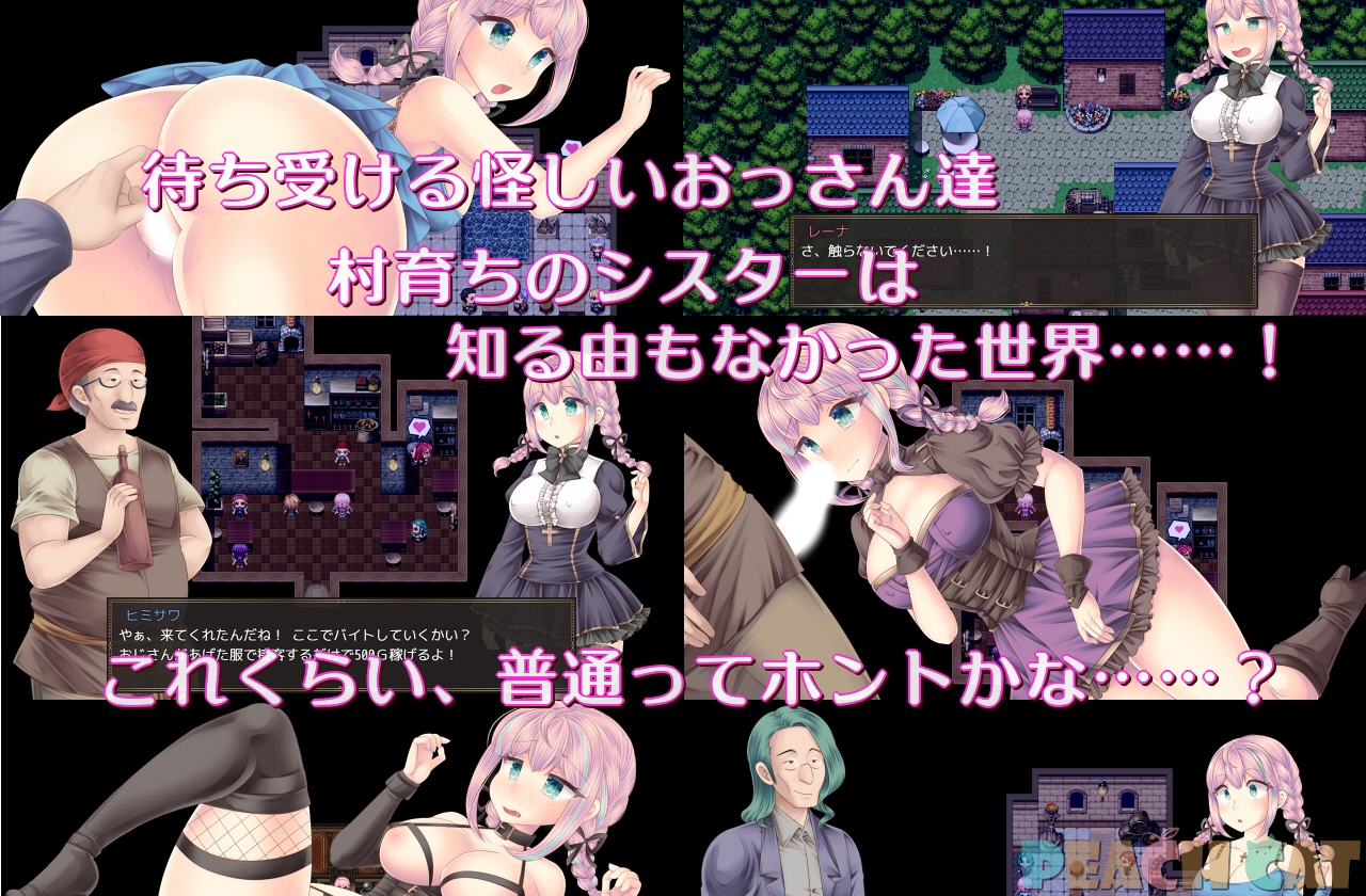 連続絶頂 Sister Maiden(PEACH CAT) サンプル5