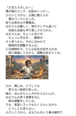 『やさしい哲学寓話 第4巻前編』 画像3