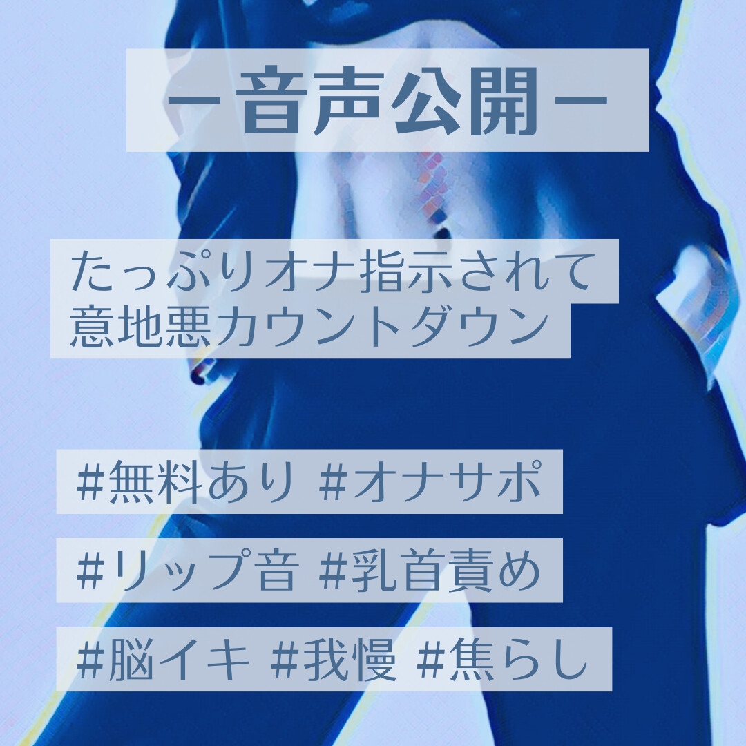 たっぷりオナ指示されて意地悪カウントダウン-1画像