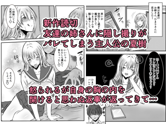 2025年男女恋愛系総集本-2