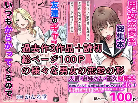 2025年男女恋愛系総集本 サンプル画像 3