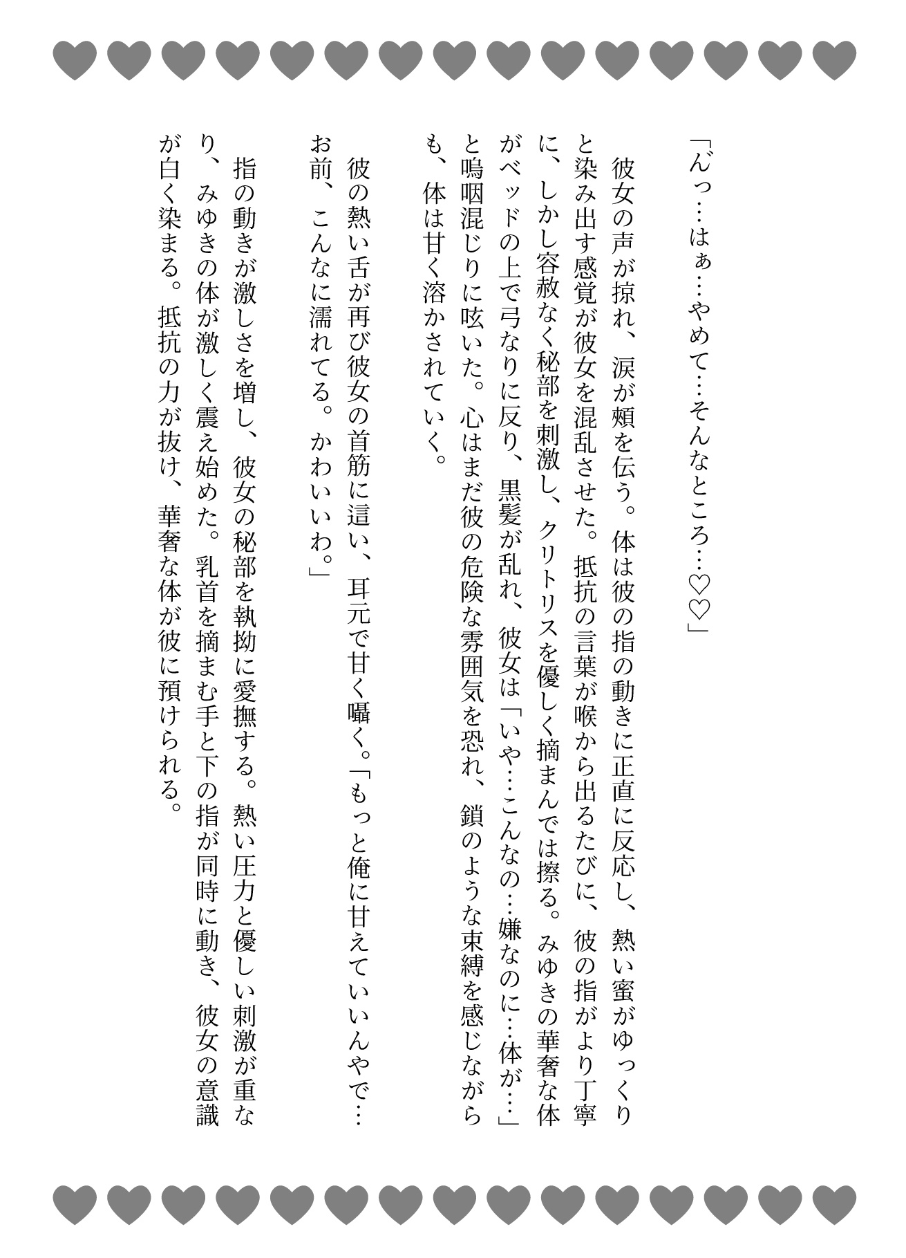 関西弁の怪しいお兄さんに愛されながら極太巨根で連続大量中出し♡ 画像2