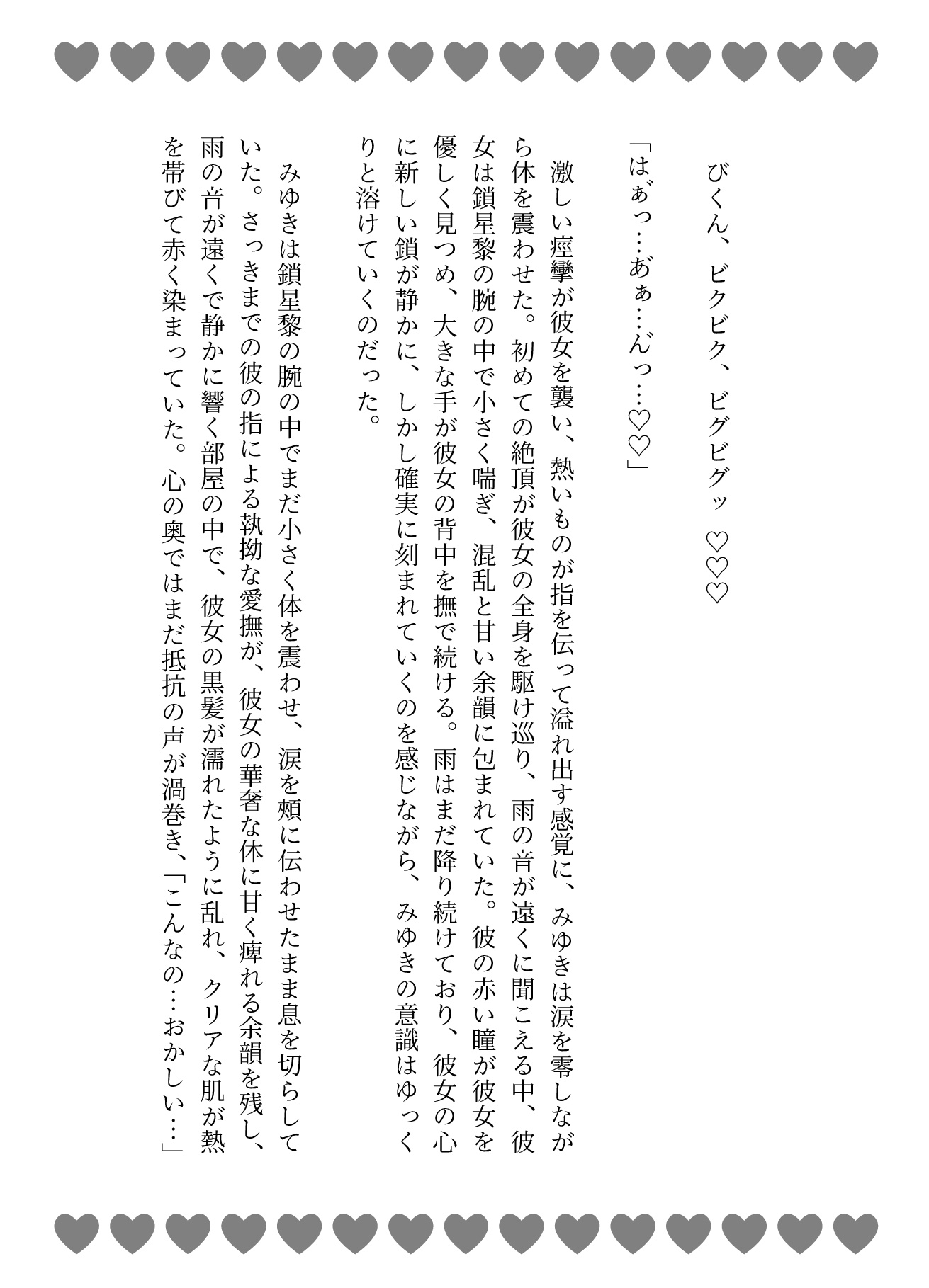 関西弁の怪しいお兄さんに愛されながら極太巨根で連続大量中出し♡ 画像3