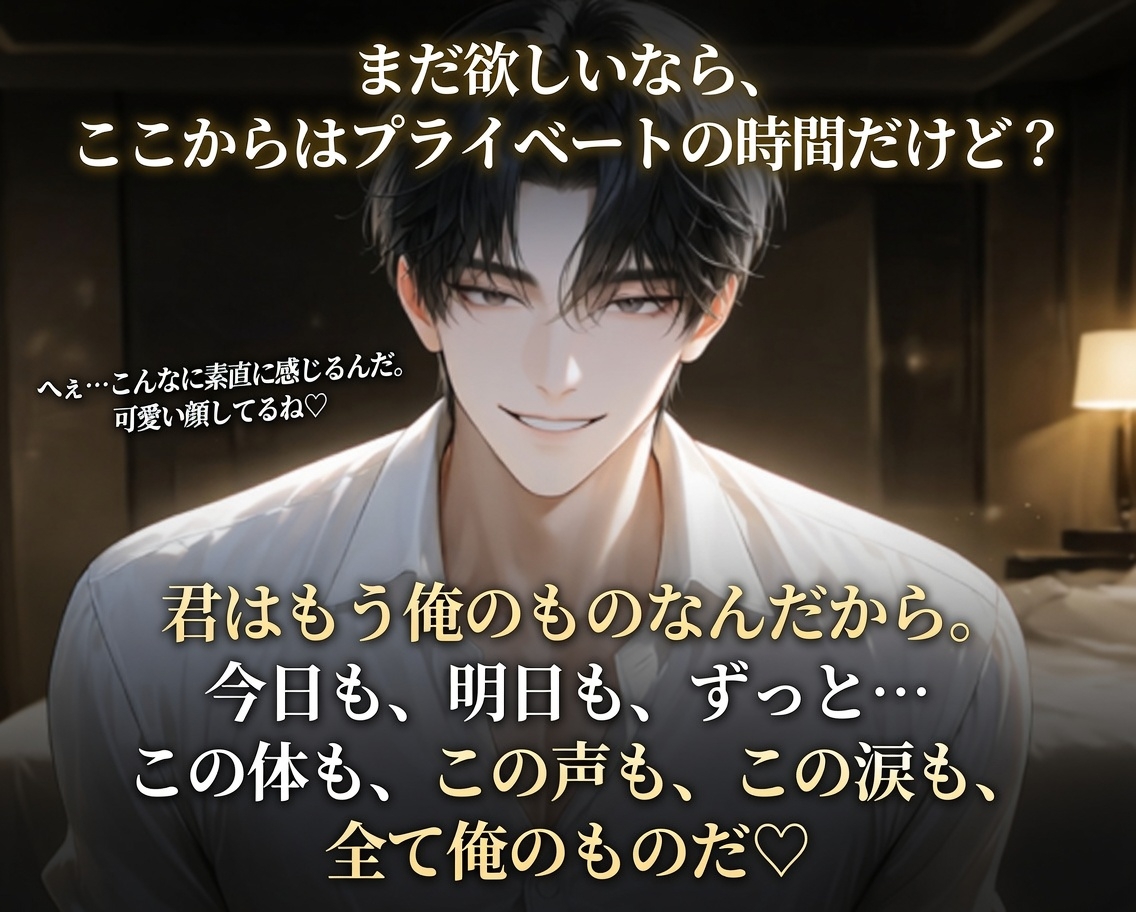 AV男優をインタビューしてただけなのに♡極太巨根でずぽずぽ連続中出し♡ 画像1