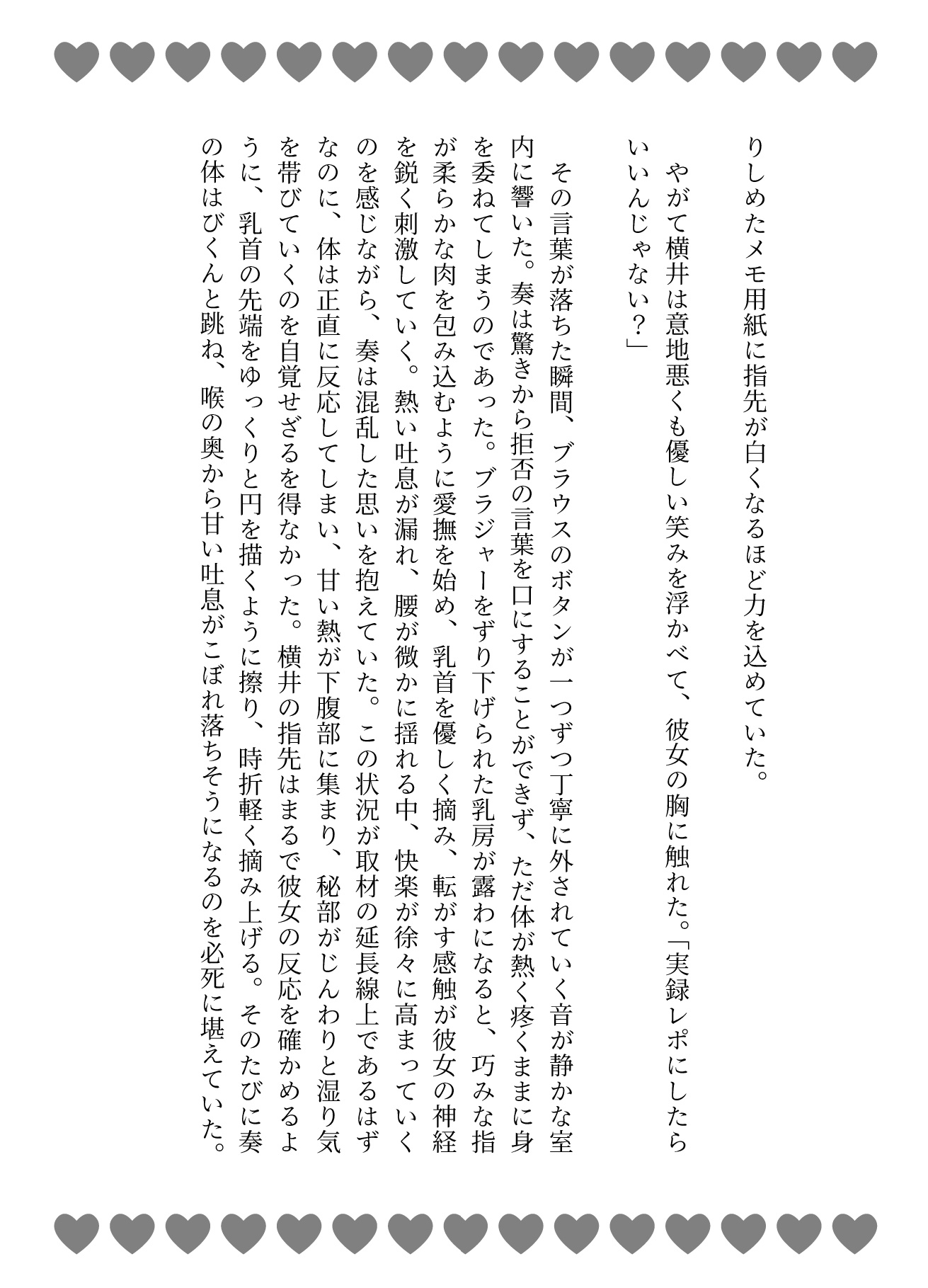 AV男優をインタビューしてただけなのに♡極太巨根でずぽずぽ連続中出し♡ 画像3