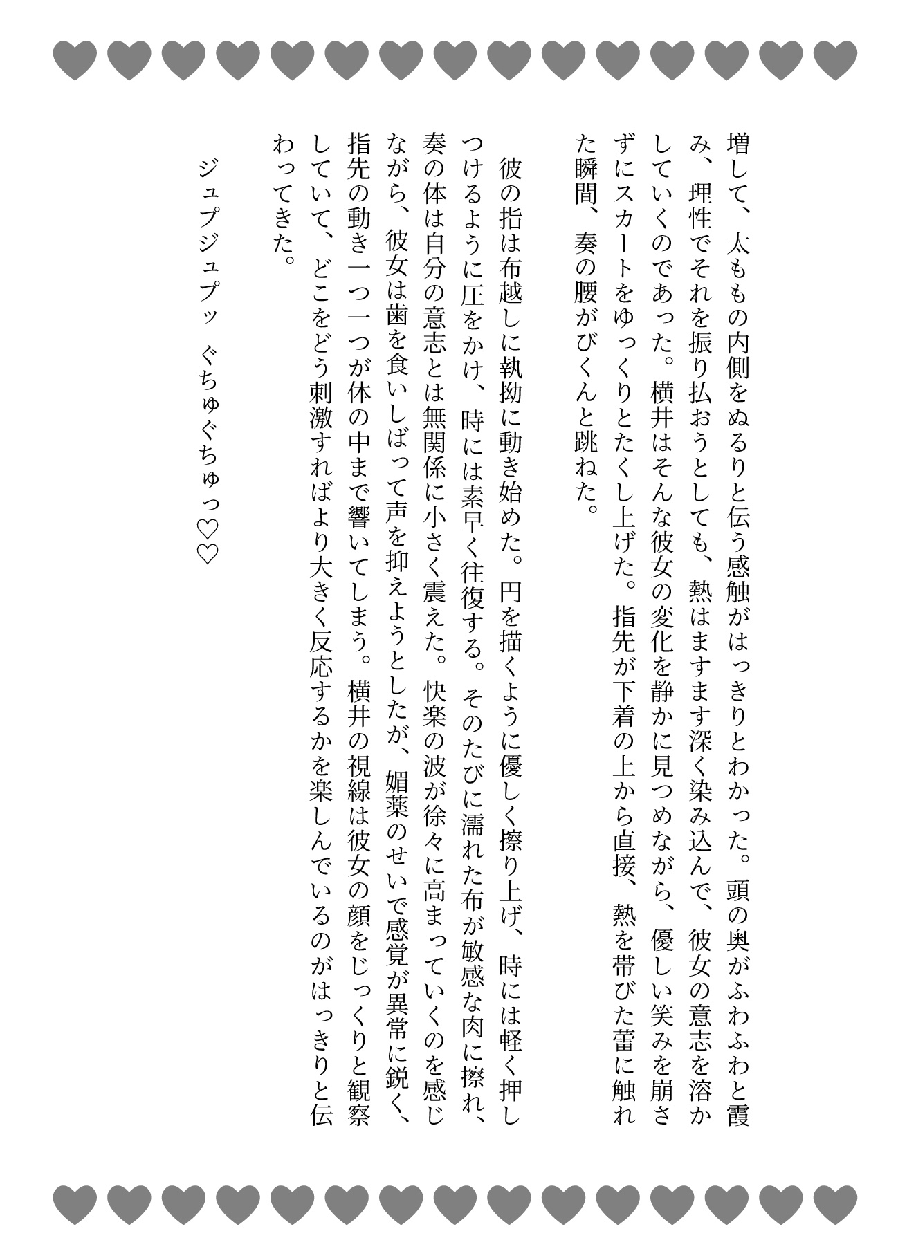 AV男優をインタビューしてただけなのに♡極太巨根でずぽずぽ連続中出し♡ [あまおちしずか] | DLsiteがるまに 7