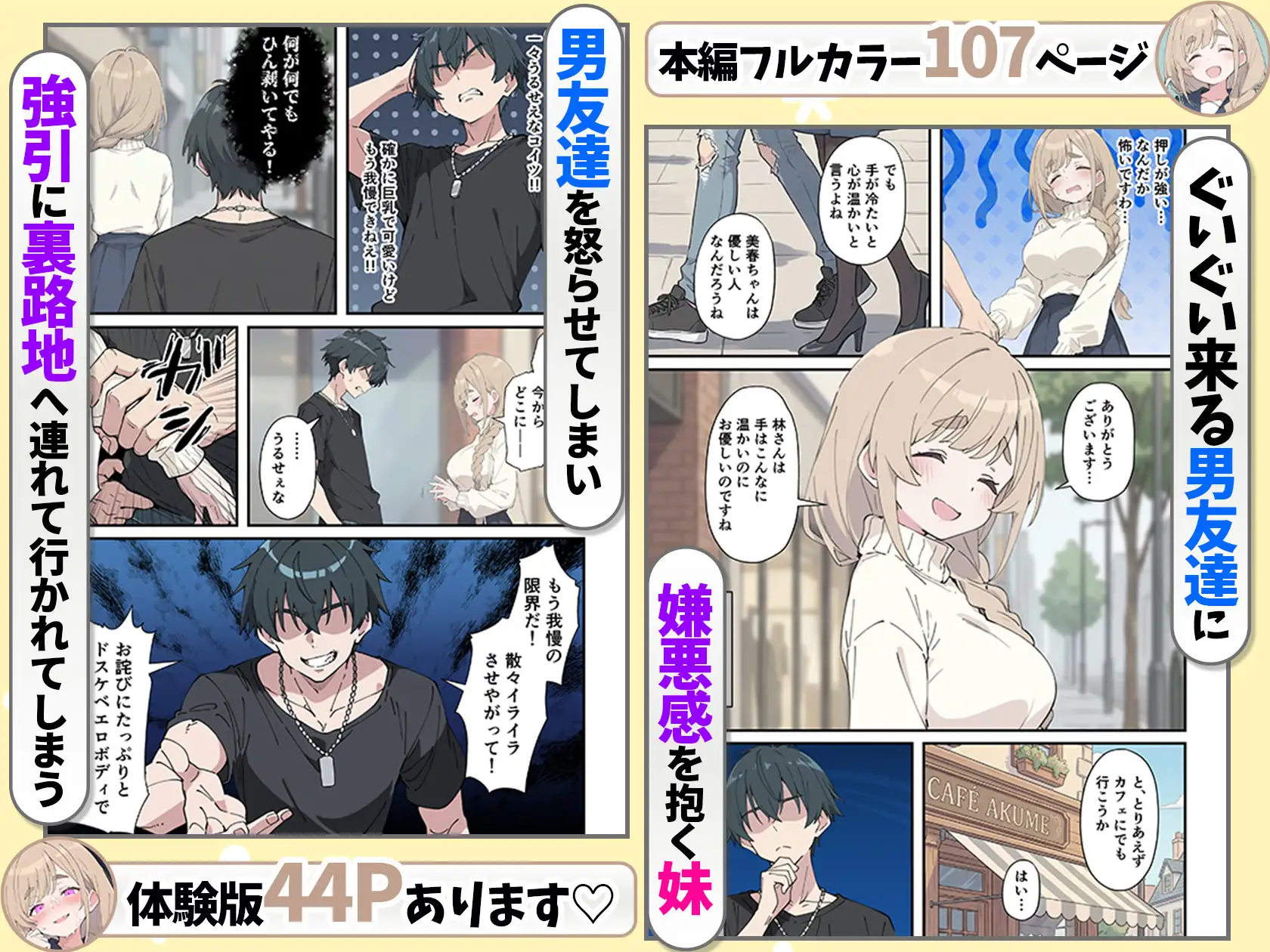 おっとり糸目妹の下着でオナニーしていたのがバレて開眼甘サドSEXで何度も射精させられる話 サンプル画像 3