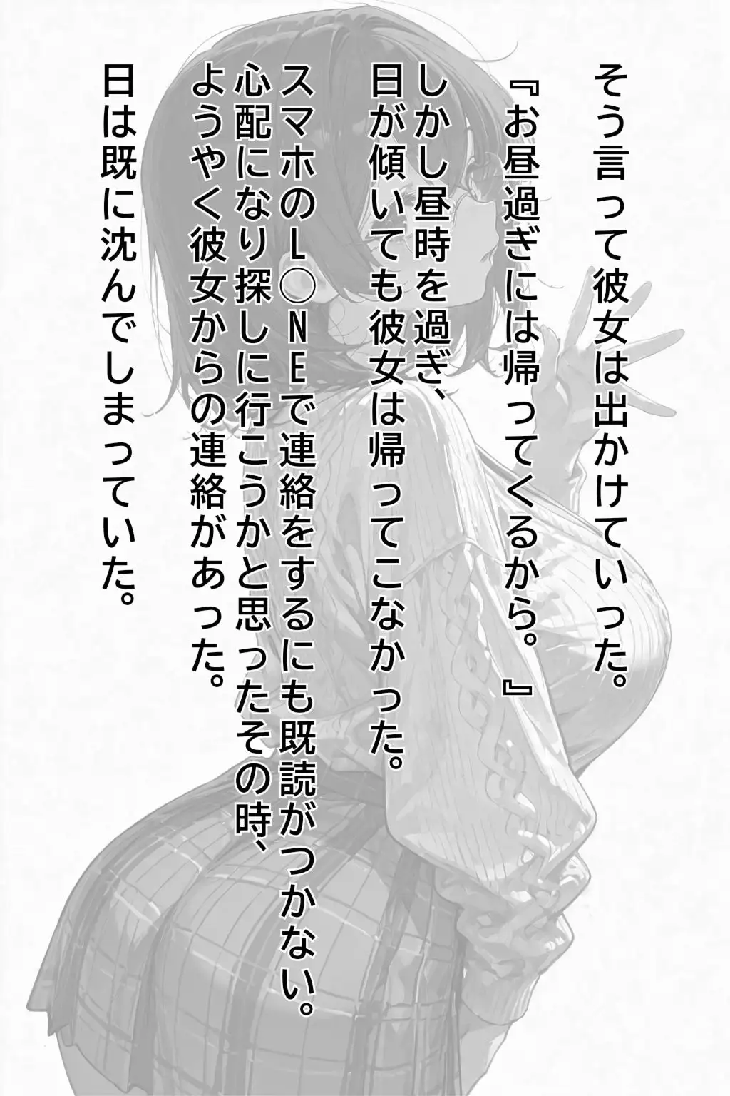 ネトラセ後悔日誌 サンプル画像 10