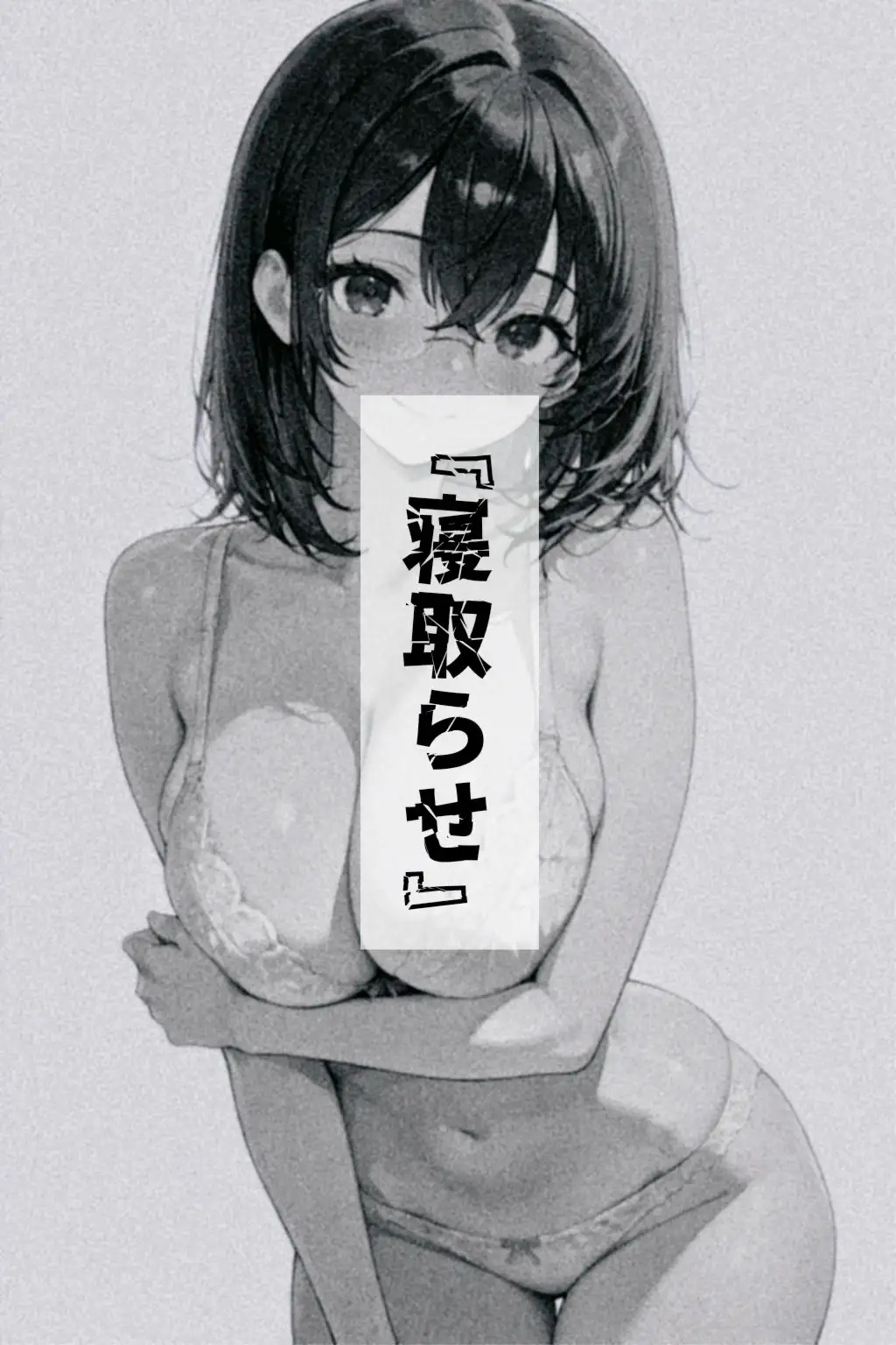 ネトラセ後悔日誌 サンプル画像 5
