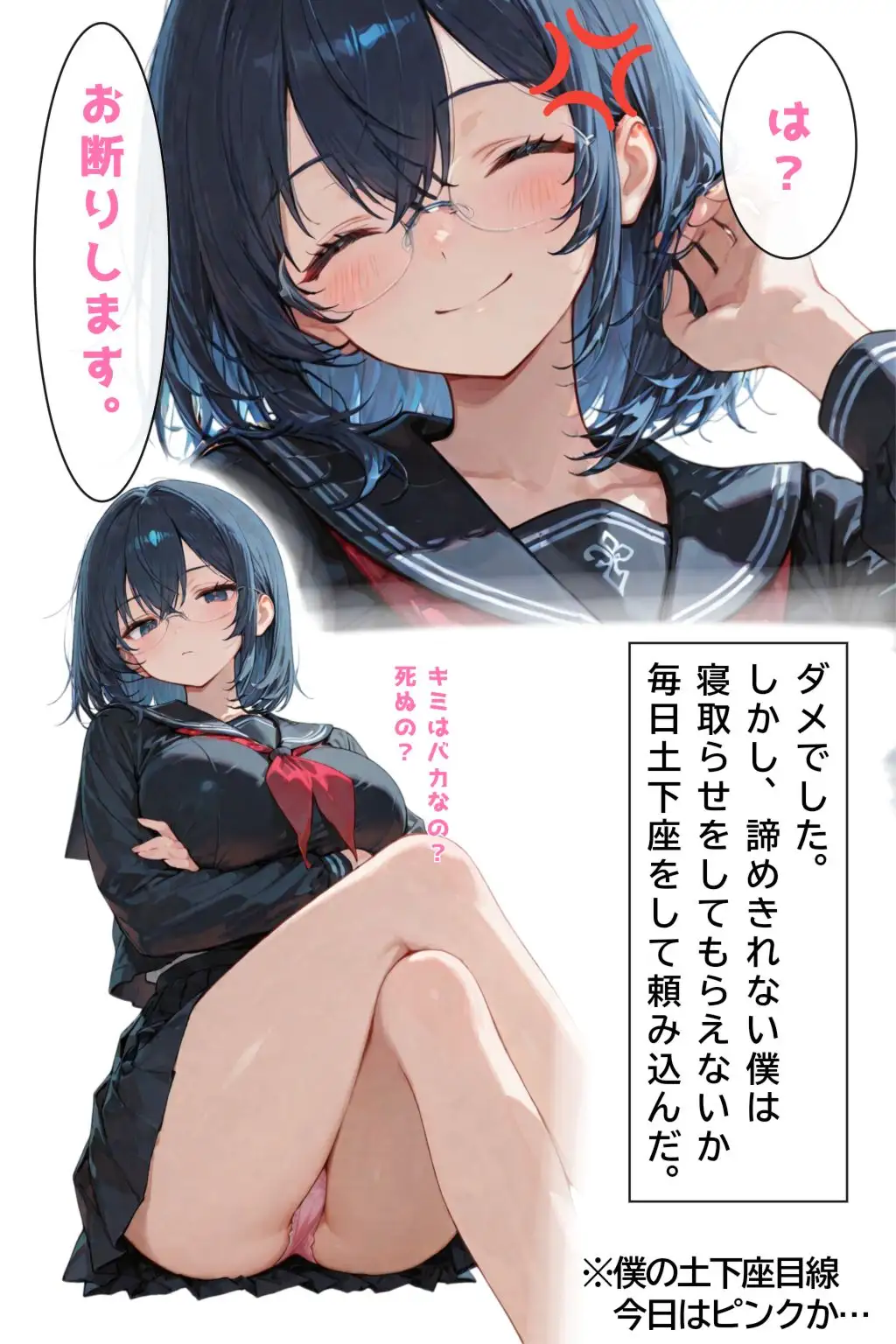 ネトラセ後悔日誌 サンプル画像 6
