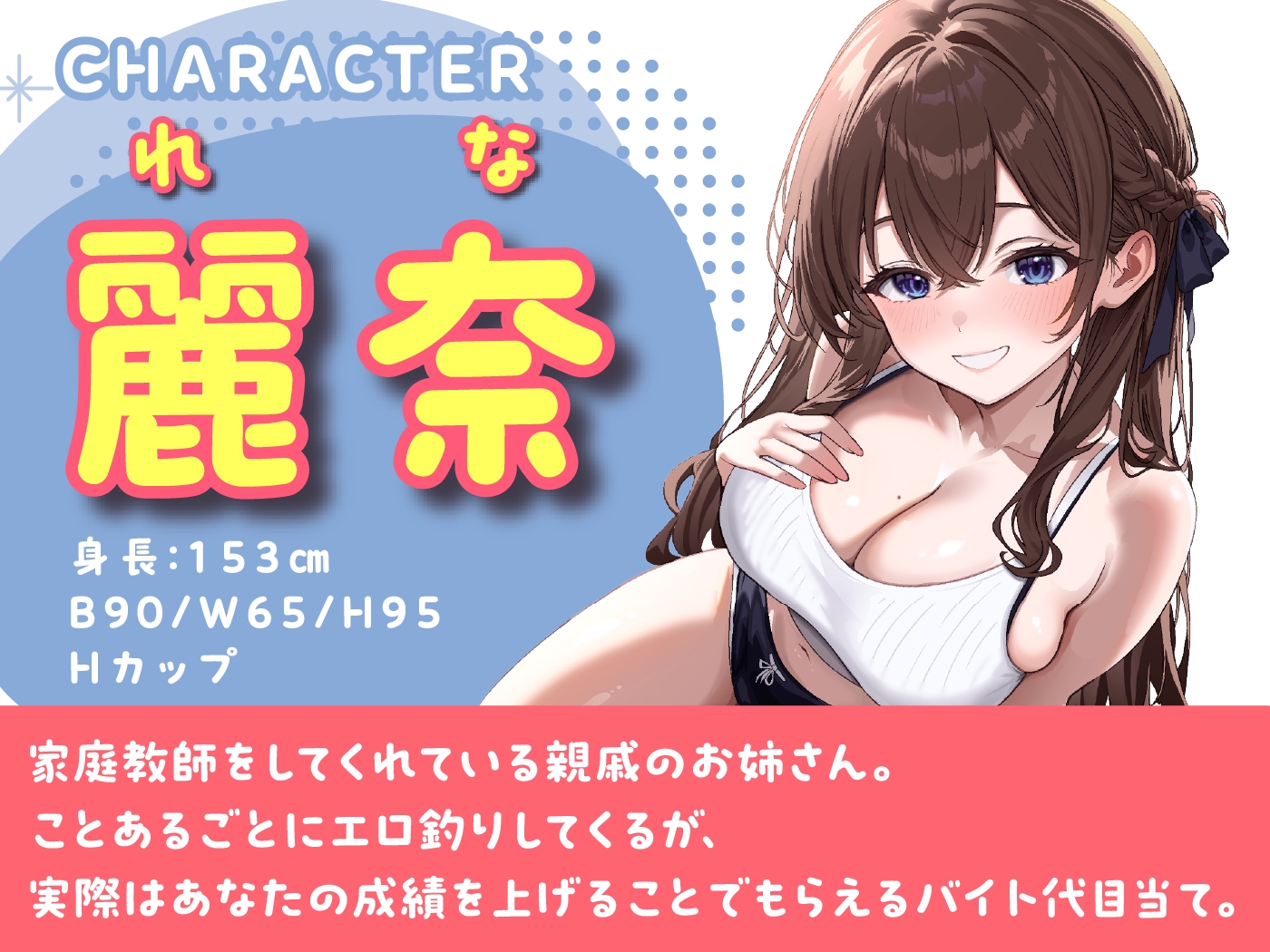 【7/21まで10%OFF】JD家庭教師を逆転わからせ!頑張ったご褒美はSEXって言ったよね? 画像2