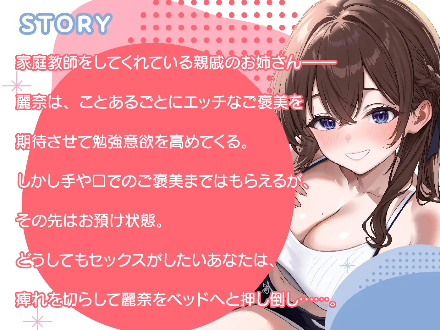 【7/21まで10%OFF】JD家庭教師を逆転わからせ！頑張ったご褒美はSEXって言ったよね? サンプル画像 3